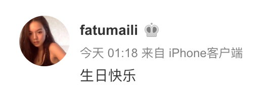 法图麦是什么意思，法图麦为什么叫法图麦（想和哈文“活到老作到老”）
