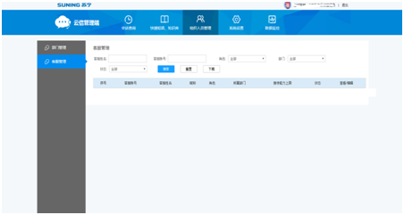 苏宁商家后台登录(苏宁易购怎么入驻商家)