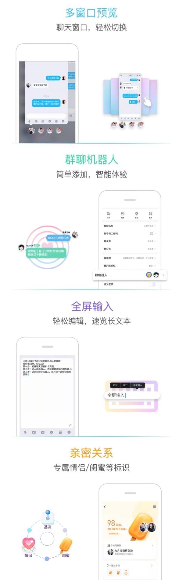 qq面对面快传，qq面对面快传在哪（安卓QQ8.0.8正式版推送）