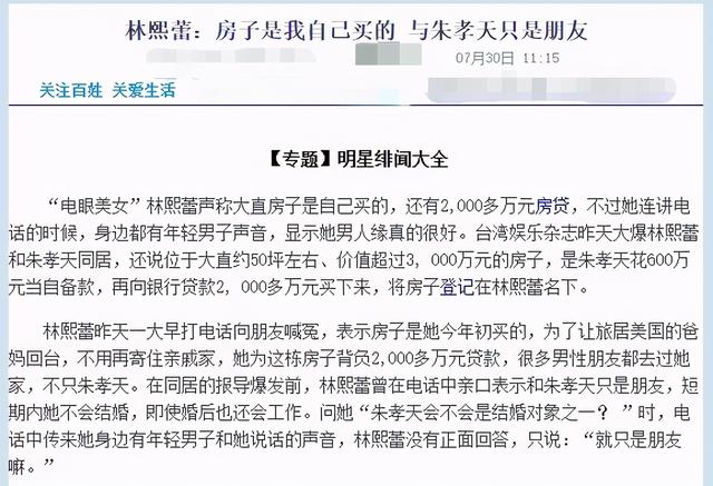 f4演的电视剧，流星花园f4成员名字（有人任由豪宅变废墟）