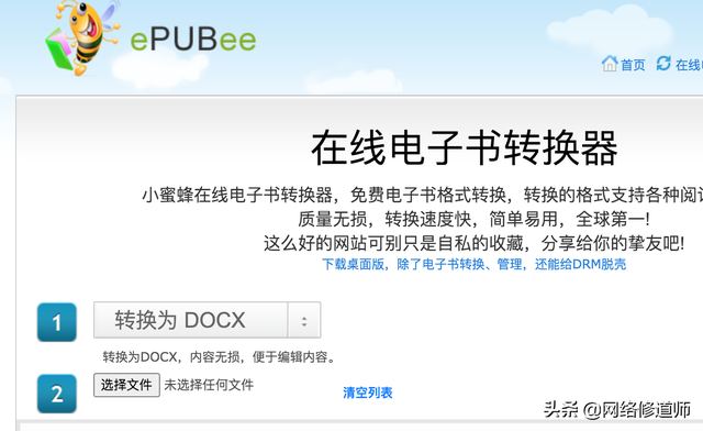 百度镜子网站，百度镜子网站什么时候关的（精品值得一看的趣味/实用网站合集）