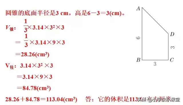 圆柱的容积公式，圆柱的立方计算公式（小学人教版六年级下册数学第3章《圆锥的体积》知识点+同步练习）