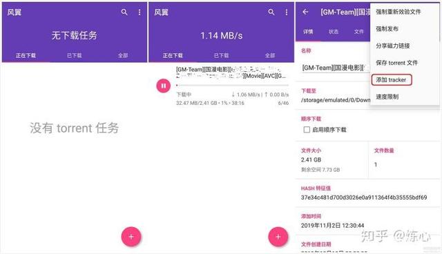 黑科云替代品，iPhone怎么下黑科云（有这些工具软件再也不愁bt种子）