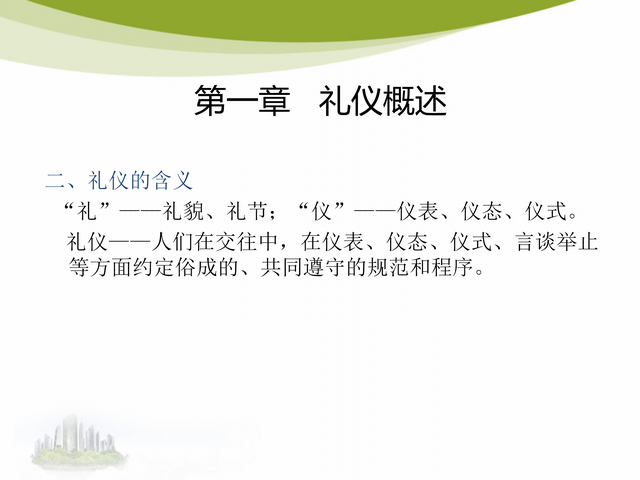 办公室接待礼仪，办公室接待礼仪需要注意哪6个基本要点（53页办公室前台接待礼仪培训）