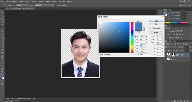 photoshop快速去掉图片背景颜色 白色背景，photoshop快速去掉图片背景颜色（白色背景证件照无损变其他底色）