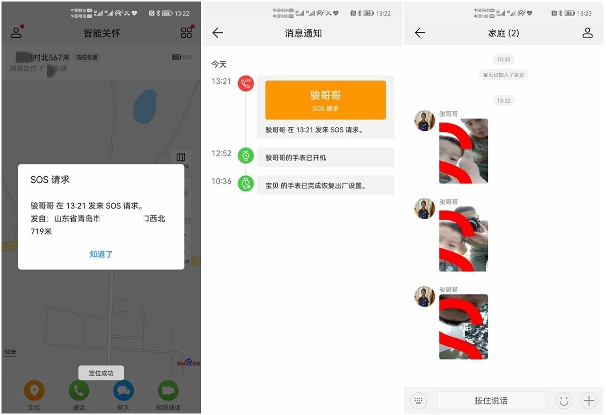 华为儿童电话手表(华为手表分几个系列)