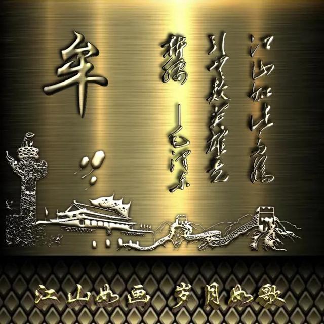 成熟男士专用微信头像图片，成熟男士专用微信头像  岁月如歌（百家姓氏头像）