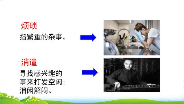 津津有味近义词，津津有味的近义词是什么（部编版五年级上册第26课《忆读书》图文讲解）