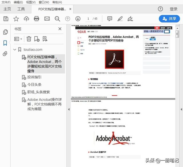 网页另存为pdf，如何网页保存为PDF格式（将网页转换为PDF的两个方法）