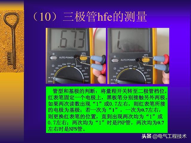 怎么使用万用表，怎么使用万用表检测喷油器（10个档位的具体测量方法教给你）