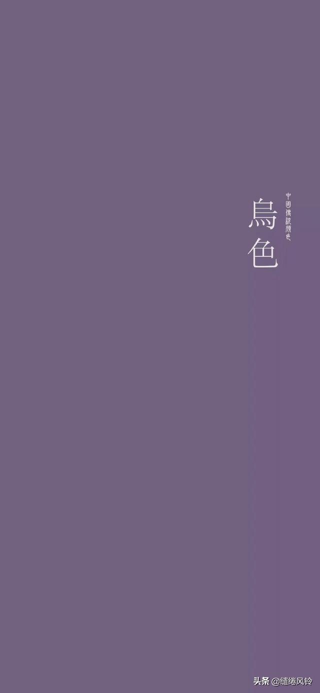 98个中国传统颜色，98个中国传统颜色名字（象牙白、鸦青、鹦鹉绿——18种中国传统颜色）