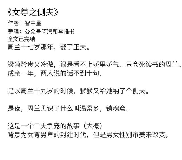 介绍几本男主很强的女尊文，强大的男主文女尊（又直又可靠女主VS爱而不自知骄纵男主）