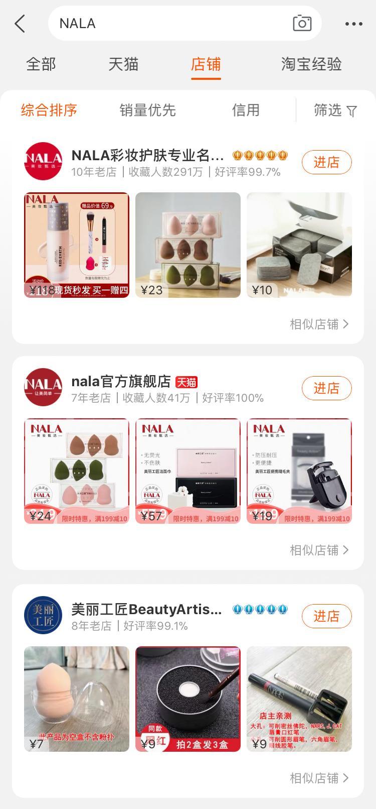 nala美妆网(化妆品代理网免费拿货)