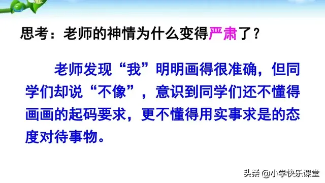 图组词及解释，图组词（小学语文部编版二年级下册第13课《画杨桃》知识点、图文解读）