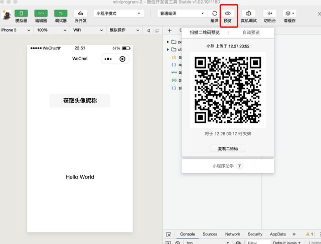 三分钟创建一个小程序-每天三分钟玩转小程序 1