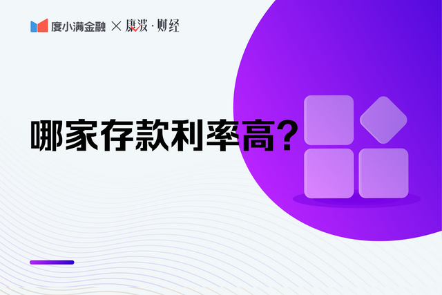 存款利息是多少，现在银行的存款利息是多少（2020年各大银行存款利率是多少）