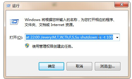 定时关机怎么设置，苹果11定时开关机怎么设置（怎么使用命令行定时关机）