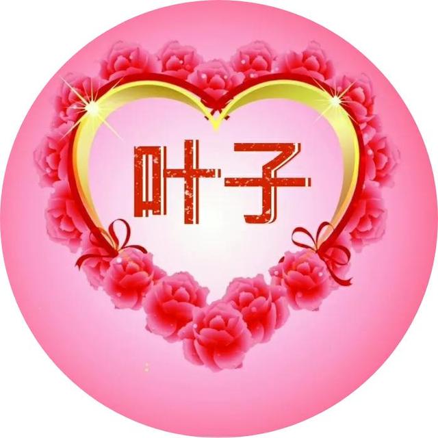 发射爱心biu~biu~biu~，微信头像，发射爱心biu~biu~biu~（30张精美心形图案）