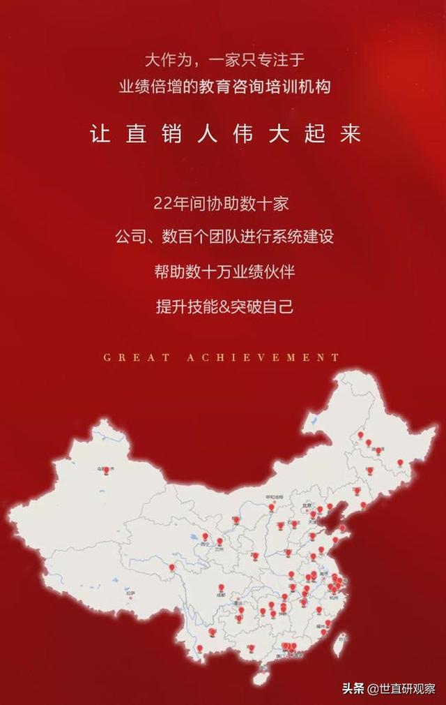 中国直销专业网，直销行业需主动拥抱互联网（中国直销网总裁胡鸣仁先生）