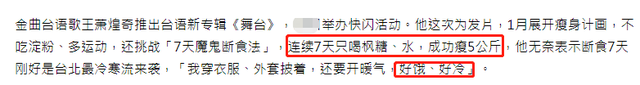李维嘉的经纪人是谁，李维嘉对象是谁（盲人歌手萧煌奇近况）