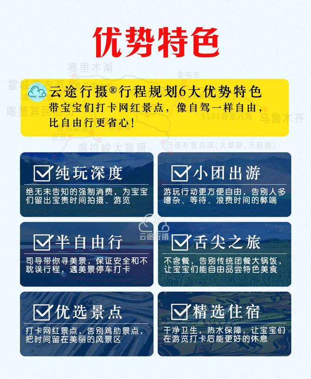 独库公路旅游攻略详细介绍，独库公路旅游攻略的详细介绍内容是什么（新疆独库公路旅游攻略+伊犁天山环线8日行程）