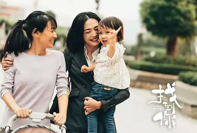十三棵泡桐，凭《找到你》提名金鸡最佳导演