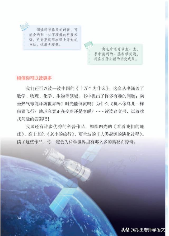 有气无力的反义词，有气无力是什么意思（部编版四年级下册语文快乐读书吧《十万个为什么》知识点+图解）