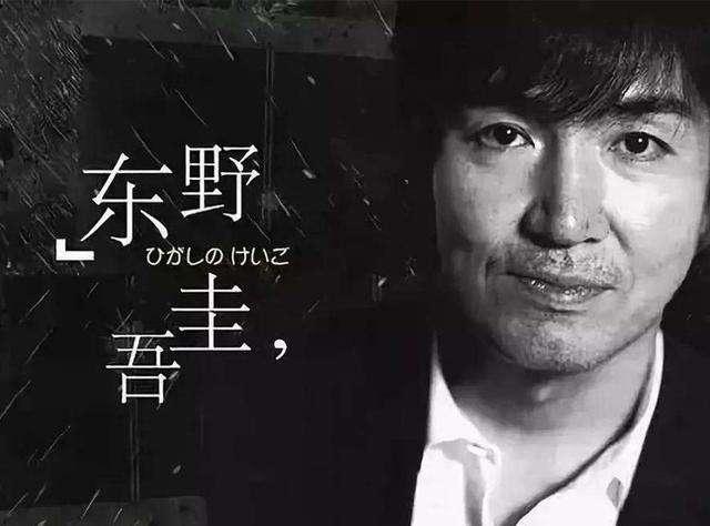 东野圭吾的恶意故事有多反转，东野圭吾《恶意》