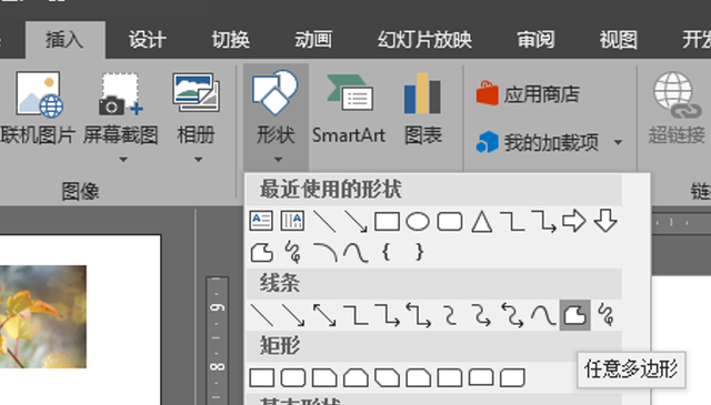 ppt常用尺寸大小，ppt尺寸大小一般是多少（PPT里的那些好用的“自定义”功能）