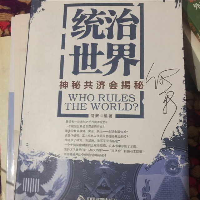共济会等世界最大组织有哪些，被称为世界上最神秘的组织