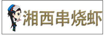 阿瓦山寨鱼头做法，阿瓦山寨鱼头的做法（太原一折指南带你去阿瓦山寨）