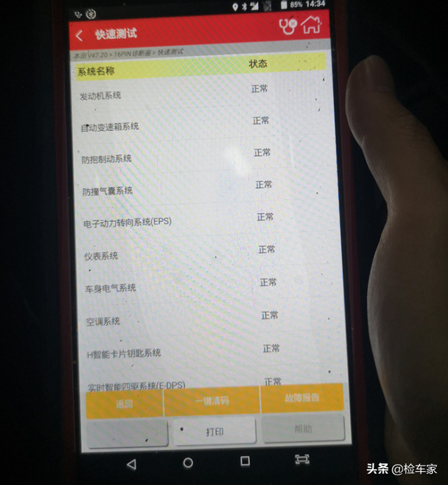 crv2013款，2013款crv小屏时间怎么调（花12万买6万公里的本田CRV）