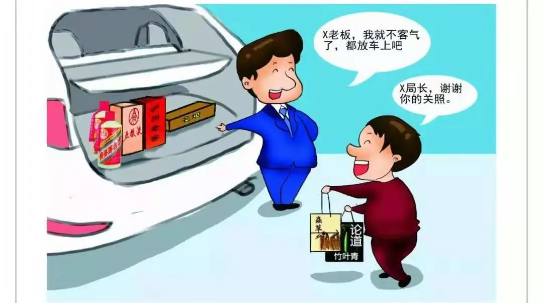 违规收受礼品礼金案例（崇义县通报2起违规收送礼品礼金的典型问题）