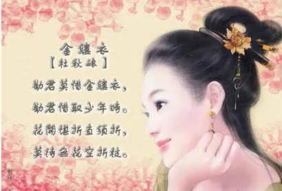 杜娘是干嘛的，杜娘子是什么意思（名妓杜秋娘如何成为唐宪宗宠妃）