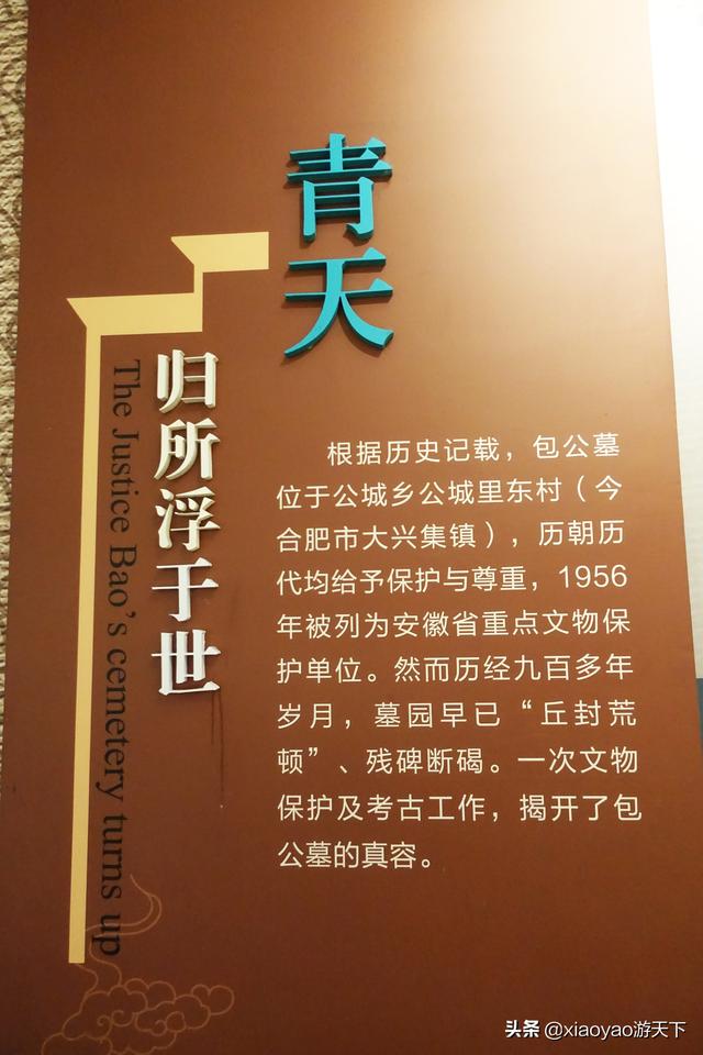 包青天是哪里人，包拯包青天是一个人吗（历史上著名的包公包青天长眠之地原来在这里）