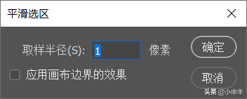 ps如何清除选区多余的部分，ps中多余的选区怎么删除（选区的修改）