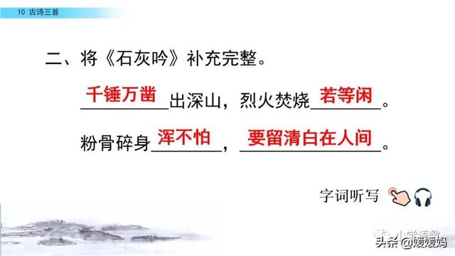 立根原在破岩中，立根原在破岩中里的破岩还是什么（六年级下册语文第10课《古诗三首》图文详解及同步练习）