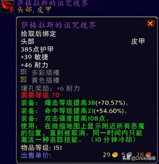 远古本能之柱，魔兽世界远古本能之柱哪里掉?G团得多少钱（TBC猎人毕业级巅峰装备）