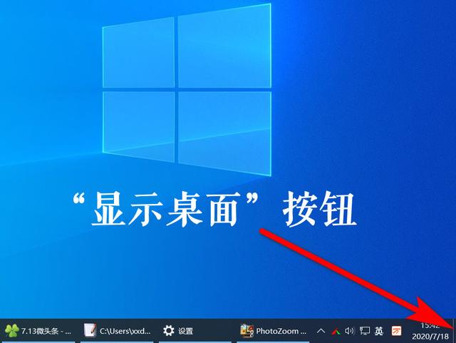 windows按什么键可以返回桌面，你不知道的6种返回Windows桌面的技巧