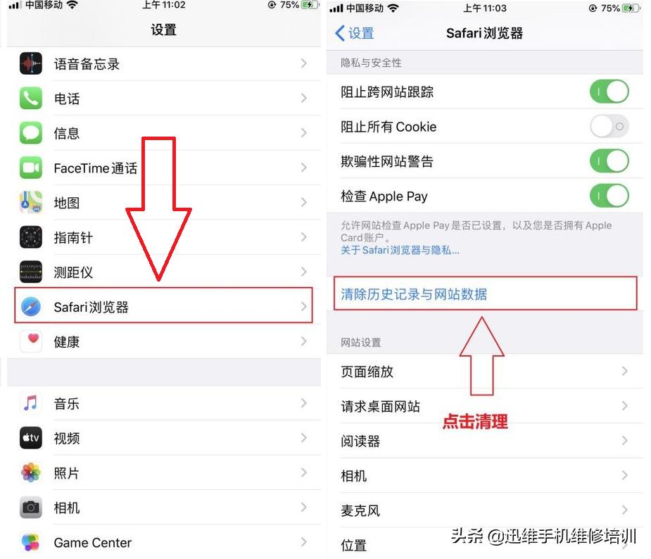 iphone清除app缓存的方法，清除苹果手机缓存怎么清理