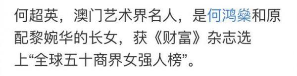 赌王的子女介绍，赌王的老婆及子女介绍（有人落魄到靠脚底按摩为生）