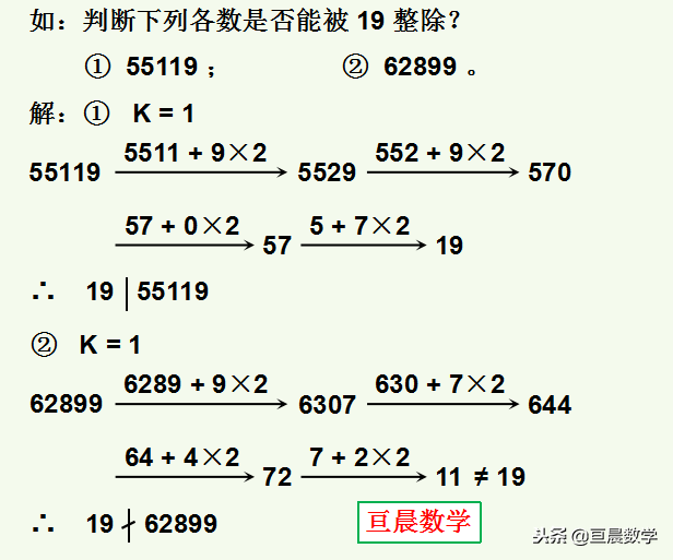 七整除数的特征是什么，最全数的整除特征