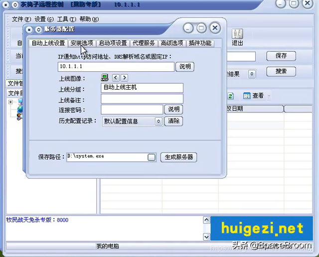 木马病毒详细教程，木马原理详解、远程服务器IPC$漏洞及木马植入实验