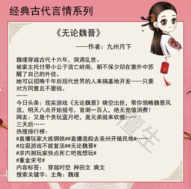 关于杨贵妃的小说，关于杨贵妃的小说名字（高冷禁欲系男主男友力爆棚）