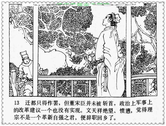 文天祥的故事，文天祥的故事简短（历史名人故事《文天祥》）