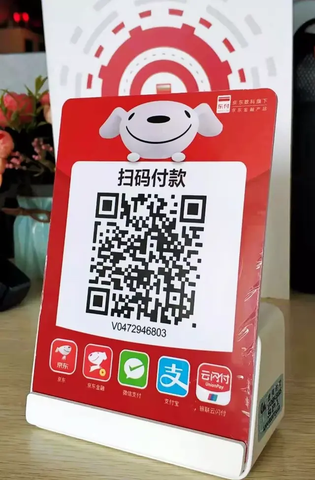 哪个收款码支持京东白条支付，怎么从花呗借钱到微信（银行的“商户收款码”）