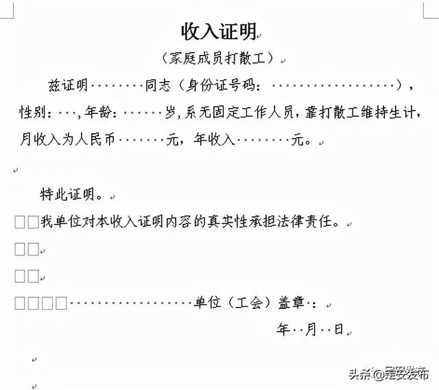 助学金申请流程，高校助学金申请流程图（政务服务面对面丨金秋助学办理流程）