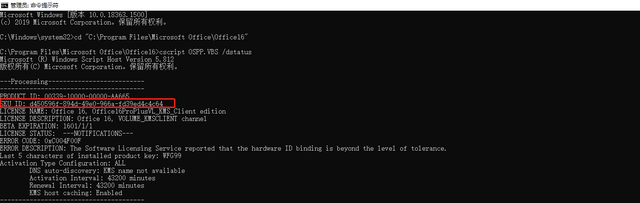 office2016激活方法，office2016永久激活方法（五步轻松激活office2016）