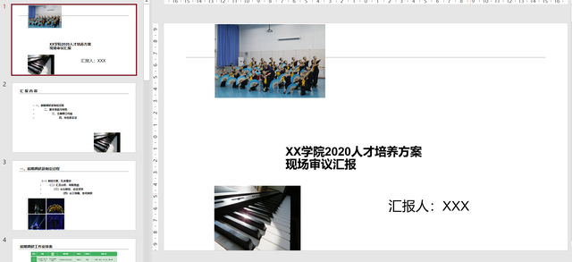 母版幻灯片怎么设置，ppt母版如何设置（你不会。你只会套PPT内容）