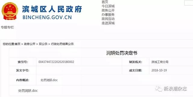 爱润妍是正规化妆品吗，爱润妍是正规化妆品吗适合多大用（曾刷屏的网红护肤品背后竟是传销）